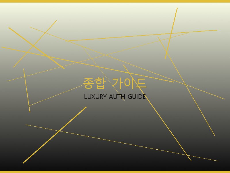 에륩스 올인 BB S급 사이트 종합 가이드