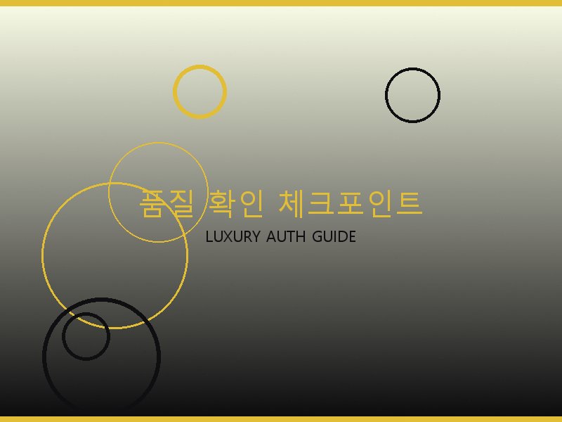 에륩스 올인 BB S급 사이트 품질 확인 체크포인트